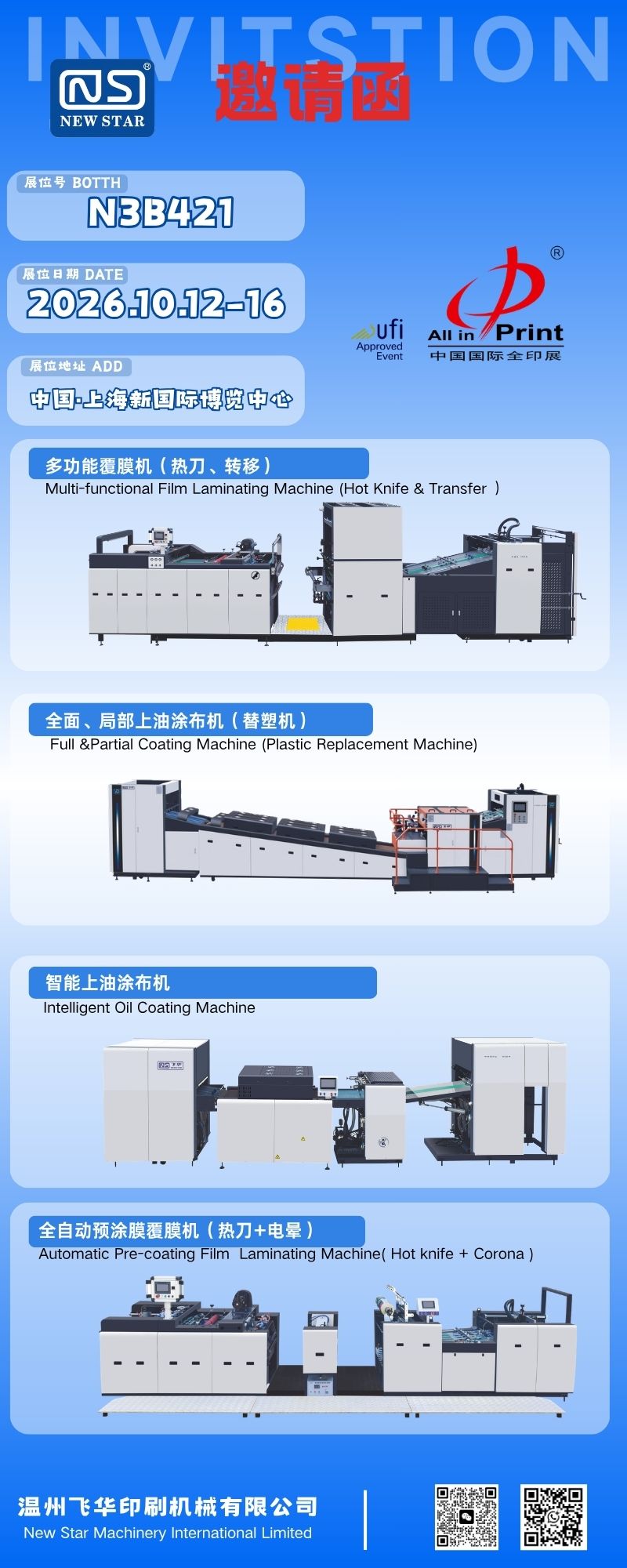 NEW STAR (Wenzhou Feihua Printing Machines) apresentará equipamentos pós-impressão na China impressa em 2026